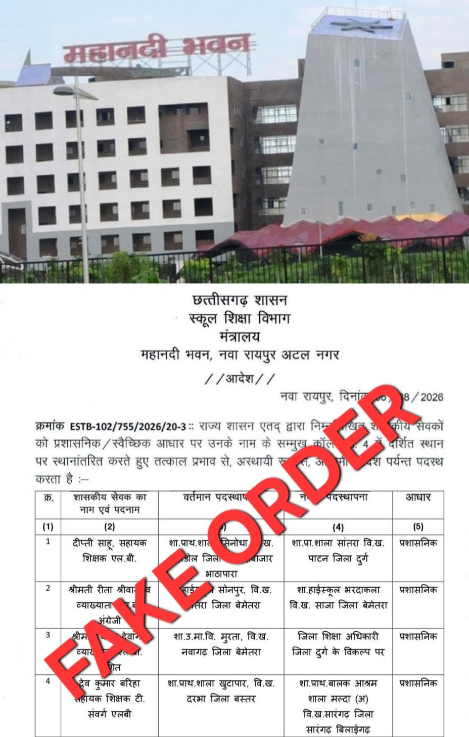 news banner
